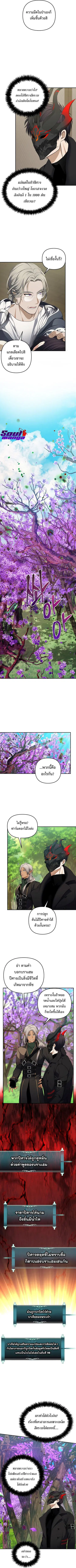 Second Life Ranker ตอนที่ 131 หน้า 3