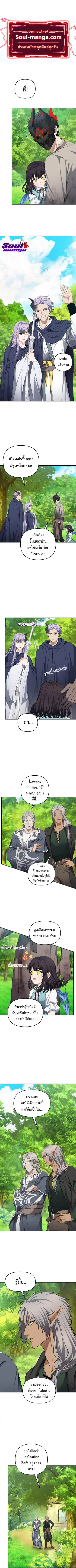 Second Life Ranker ตอนที่ 132 หน้า 1