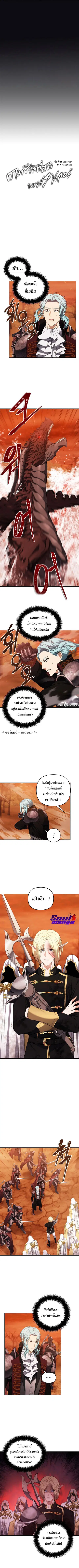 Second Life Ranker ตอนที่ 134 หน้า 2