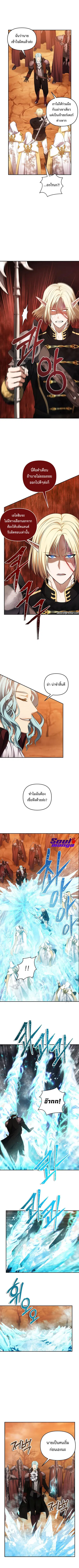 Second Life Ranker ตอนที่ 134 หน้า 3