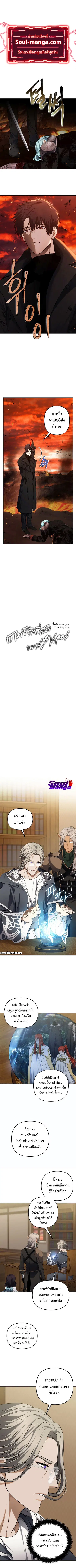 Second Life Ranker ตอนที่ 135 หน้า 1