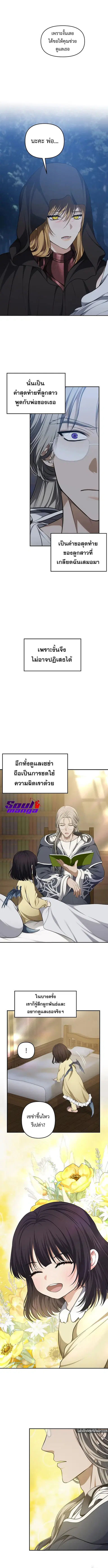 Second Life Ranker ตอนที่ 136 หน้า 2