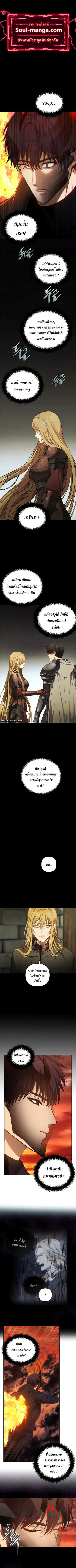 Second Life Ranker ตอนที่ 138 หน้า 1