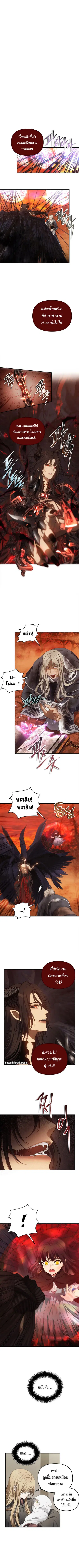 Second Life Ranker ตอนที่ 138 หน้า 3