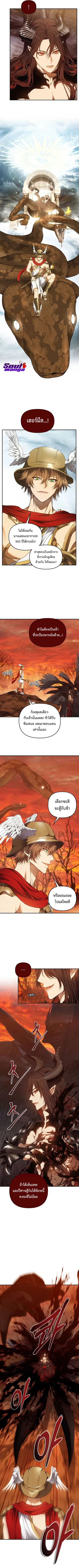 Second Life Ranker ตอนที่ 139 หน้า 2
