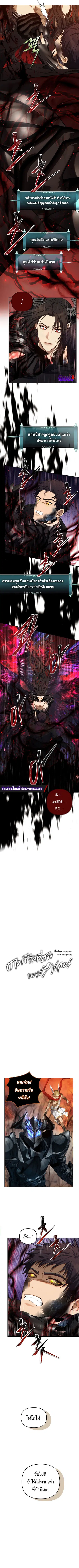 Second Life Ranker ตอนที่ 140 หน้า 3