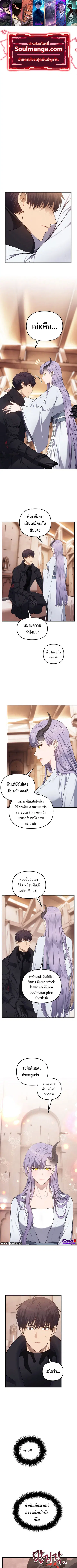 Second Life Ranker ตอนที่ 141 หน้า 1
