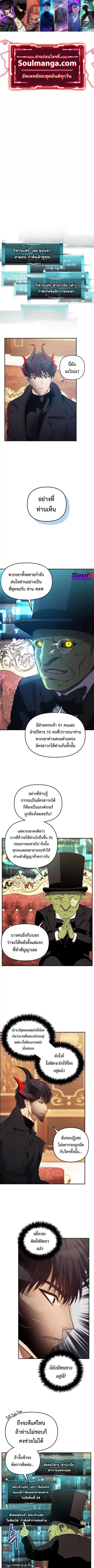 Second Life Ranker ตอนที่ 142 หน้า 1