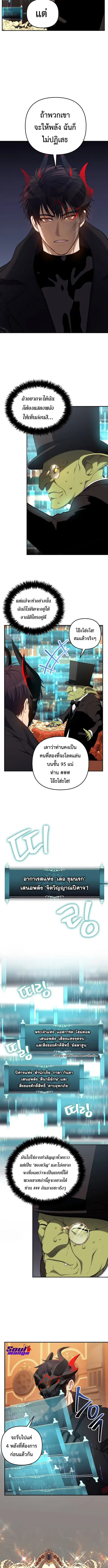 Second Life Ranker ตอนที่ 142 หน้า 2