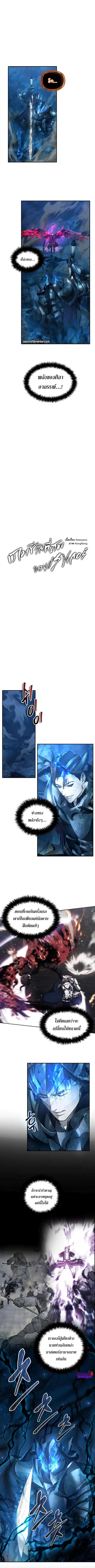 Second Life Ranker ตอนที่ 144 หน้า 2