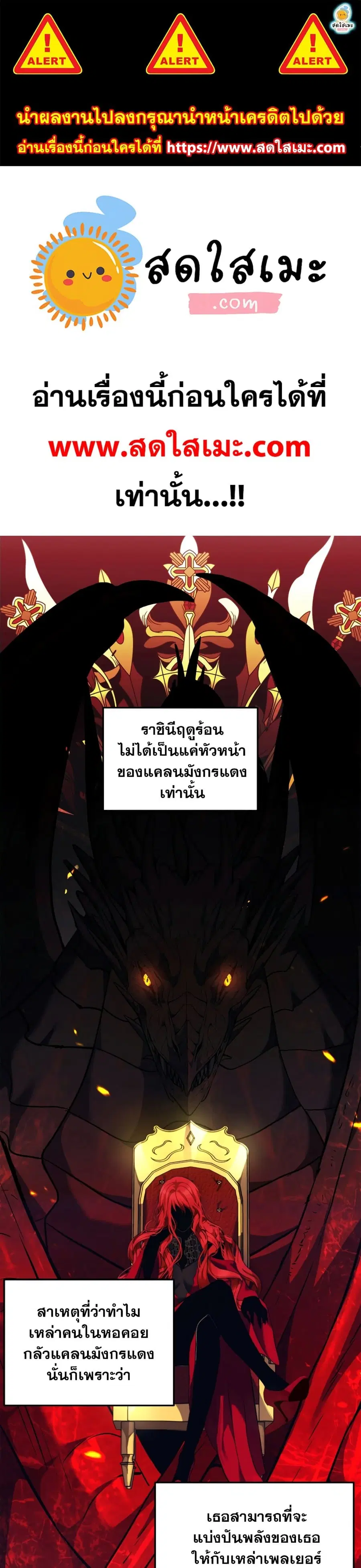 Second Life Ranker ตอนที่ 146 หน้า 1