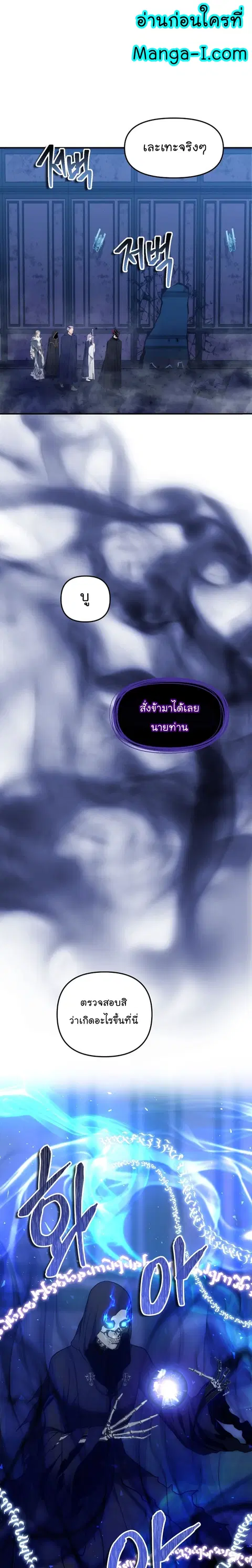 Second Life Ranker ตอนที่ 147 หน้า 1