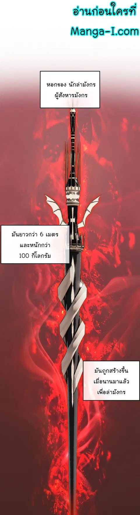 Second Life Ranker ตอนที่ 155 หน้า 1