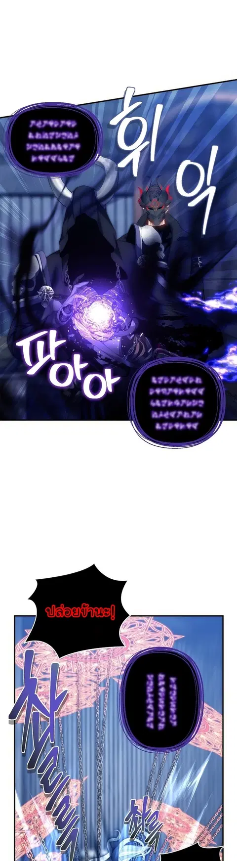 Second Life Ranker ตอนที่ 159 หน้า 2