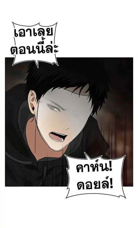 Second Life Ranker ตอนที่ 16 หน้า 3