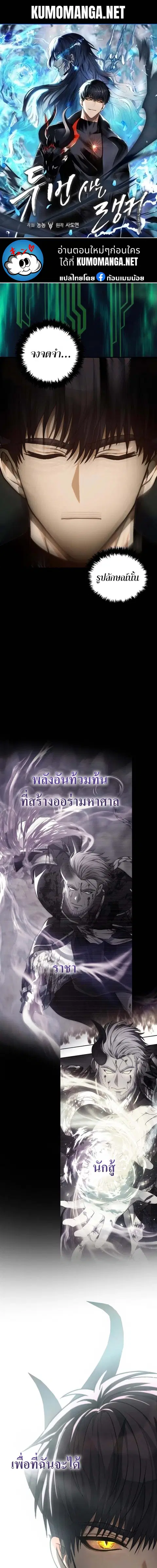 Second Life Ranker ตอนที่ 163 หน้า 1