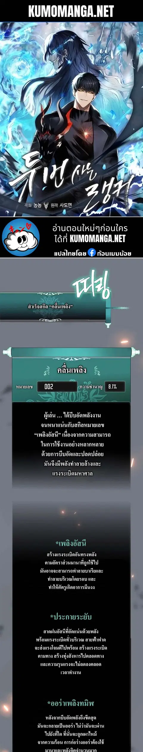 Second Life Ranker ตอนที่ 171 หน้า 1