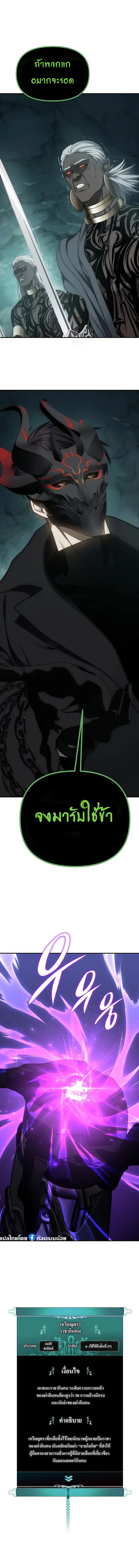 Second Life Ranker ตอนที่ 174 หน้า 1
