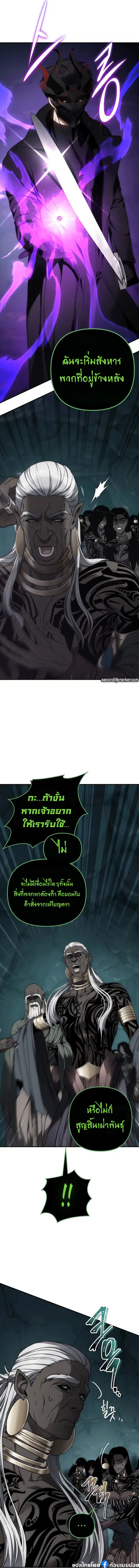 Second Life Ranker ตอนที่ 174 หน้า 3