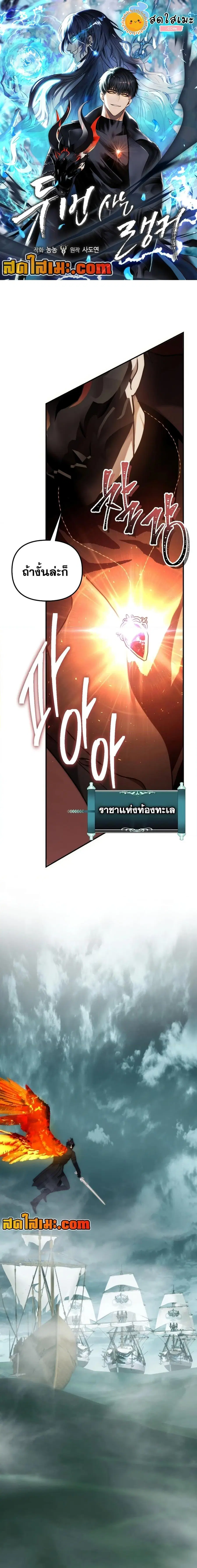Second Life Ranker ตอนที่ 177 หน้า 1