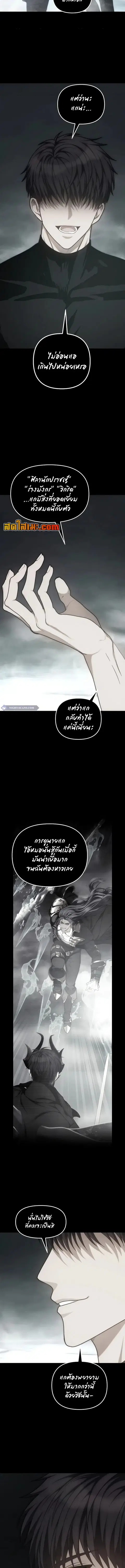 Second Life Ranker ตอนที่ 180 หน้า 2