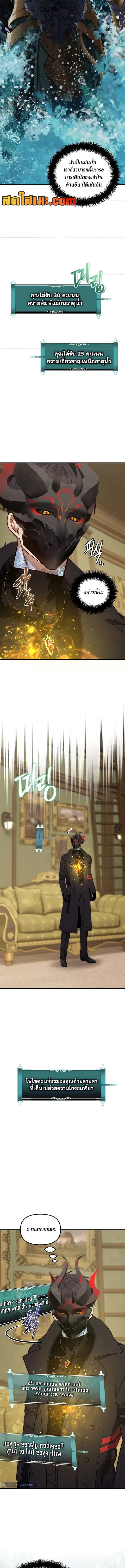 Second Life Ranker ตอนที่ 182 หน้า 3