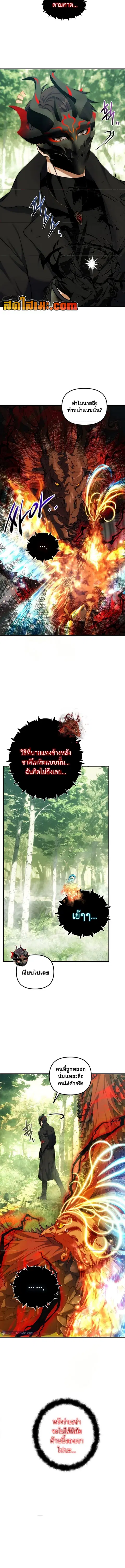 Second Life Ranker ตอนที่ 183 หน้า 2