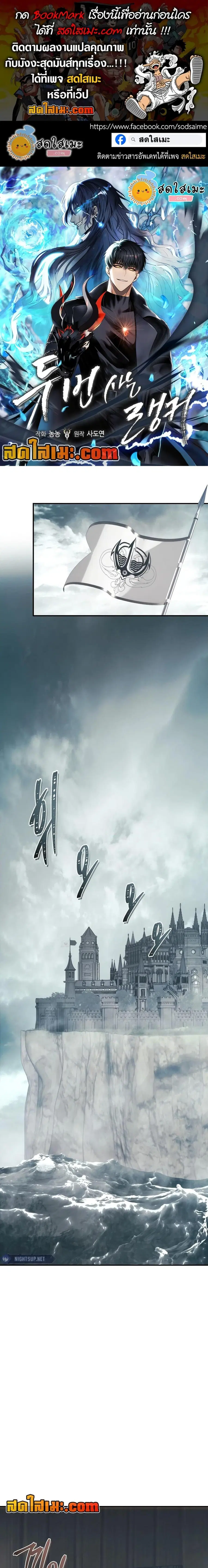 Second Life Ranker ตอนที่ 184 หน้า 1