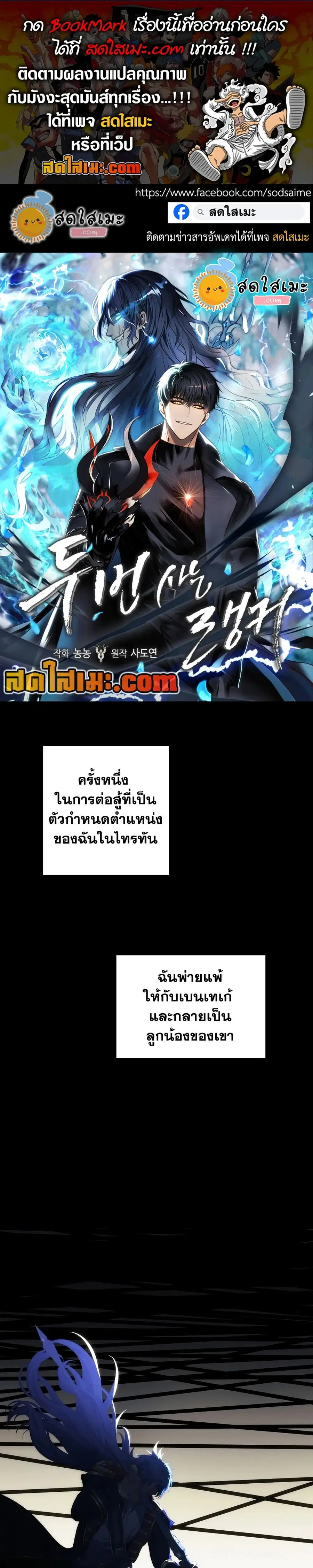 Second Life Ranker ตอนที่ 186 หน้า 1
