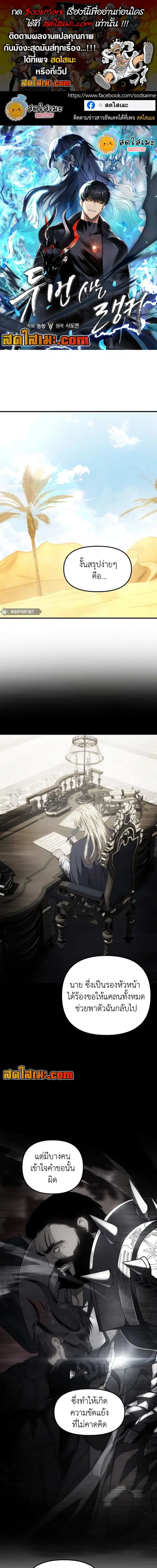 Second Life Ranker ตอนที่ 187 หน้า 1