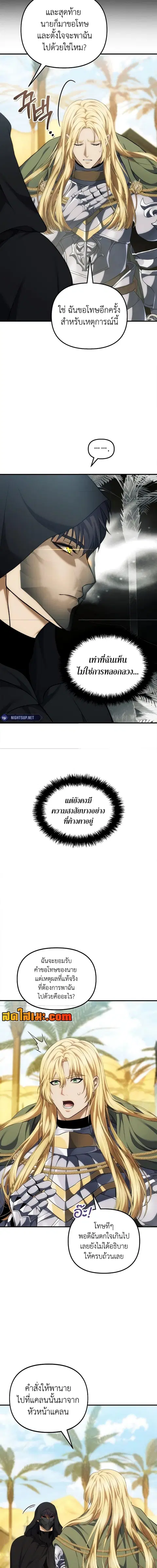 Second Life Ranker ตอนที่ 187 หน้า 2