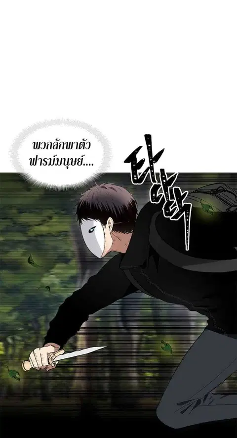 Second Life Ranker ตอนที่ 19 หน้า 3