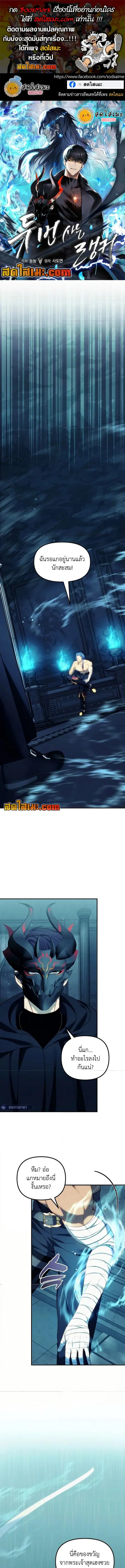 Second Life Ranker ตอนที่ 191 หน้า 1