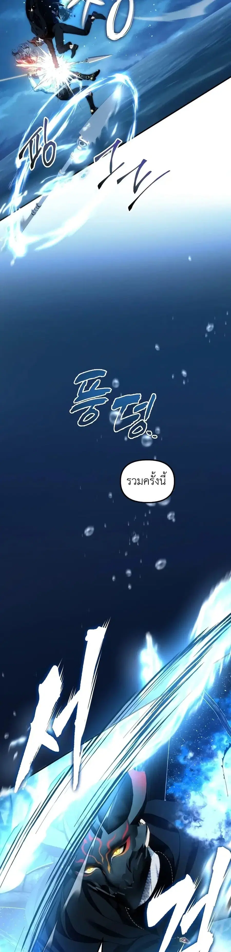 Second Life Ranker ตอนที่ 192 หน้า 3