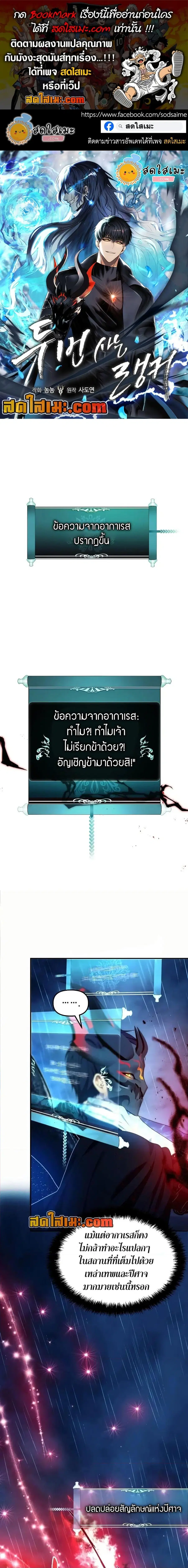 Second Life Ranker ตอนที่ 193 หน้า 1