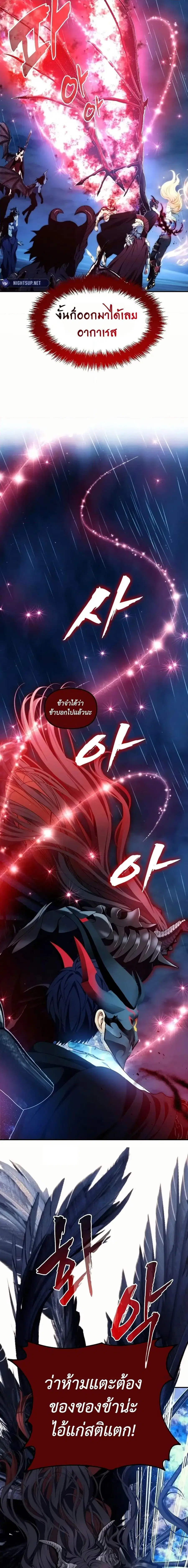 Second Life Ranker ตอนที่ 193 หน้า 2