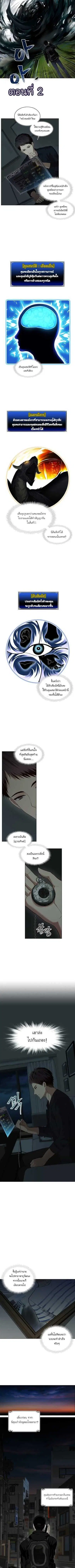 Second Life Ranker ตอนที่ 2 หน้า 1