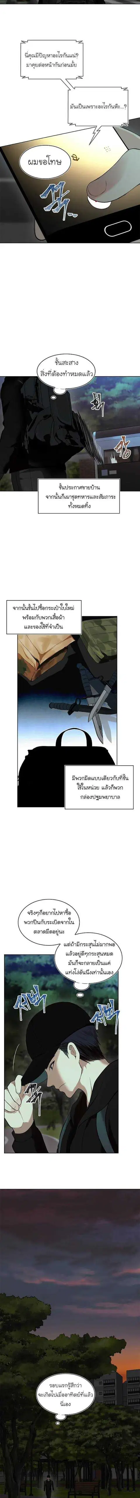 Second Life Ranker ตอนที่ 2 หน้า 2