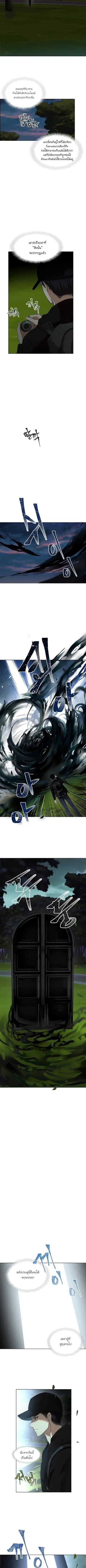 Second Life Ranker ตอนที่ 2 หน้า 3