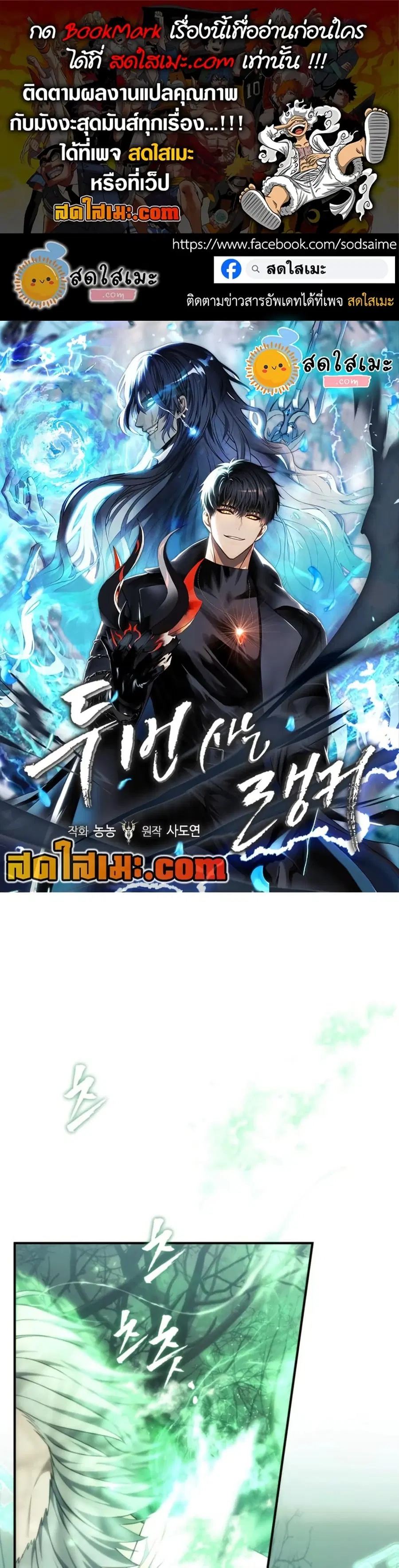 Second Life Ranker ตอนที่ 206 หน้า 1