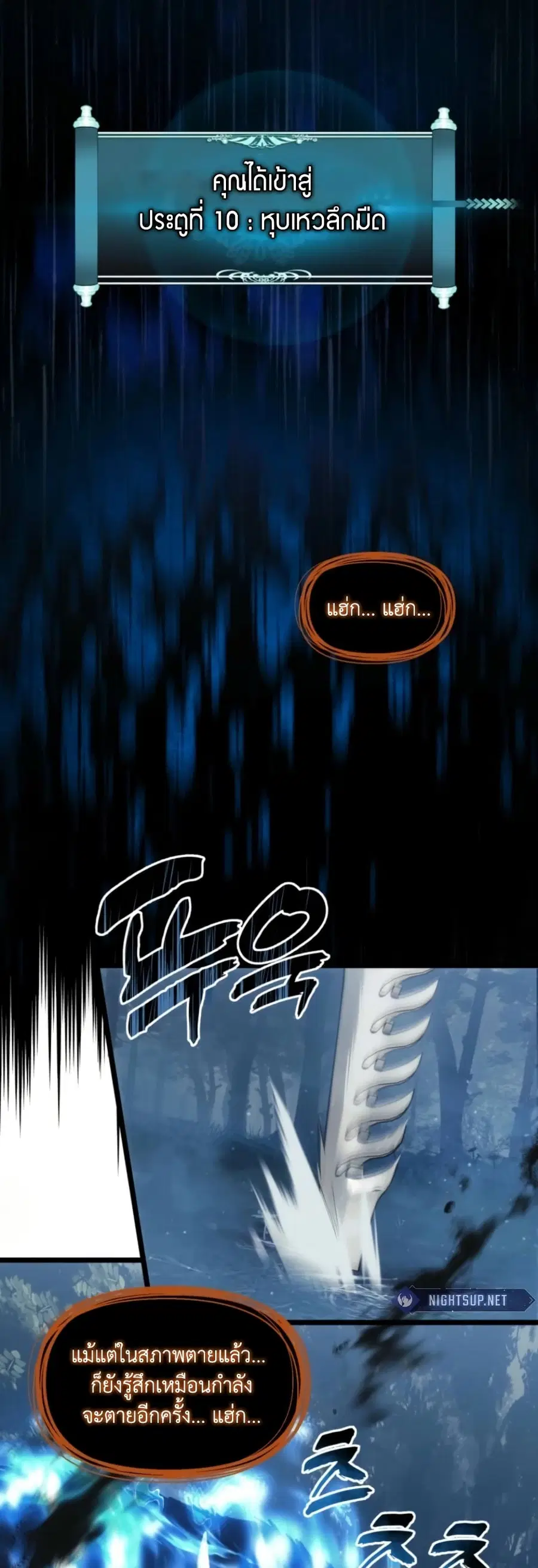 Second Life Ranker ตอนที่ 207 หน้า 2