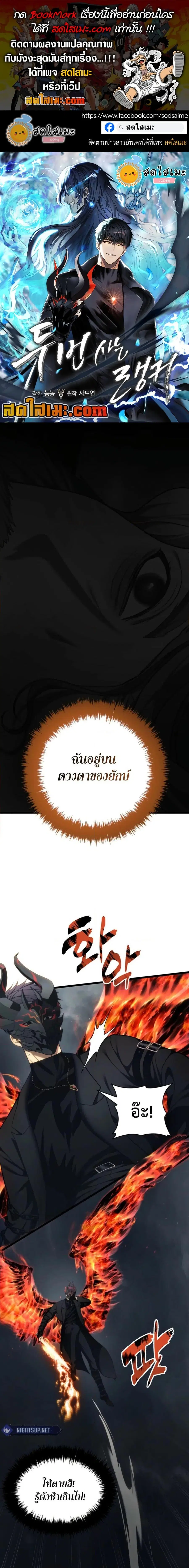 Second Life Ranker ตอนที่ 208 หน้า 1