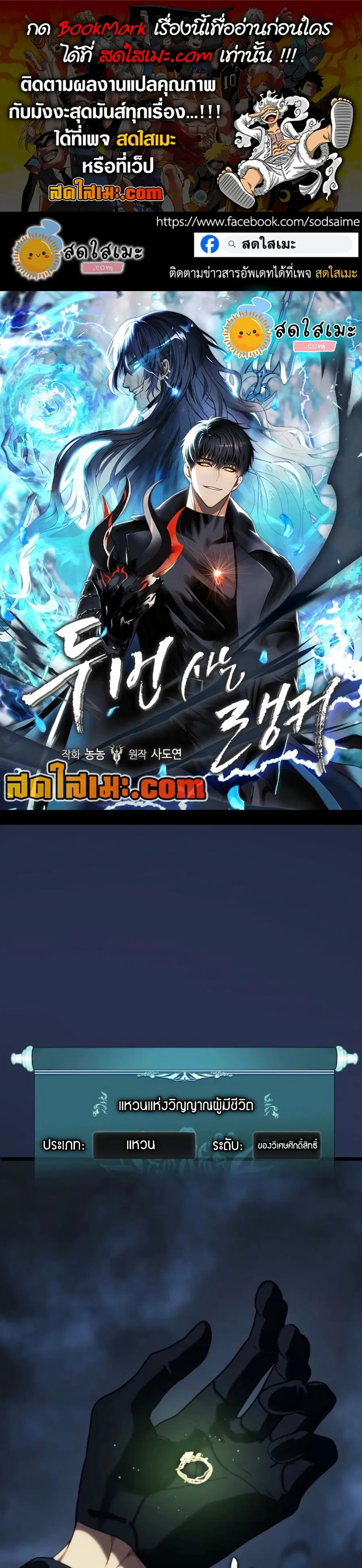 Second Life Ranker ตอนที่ 210 หน้า 1