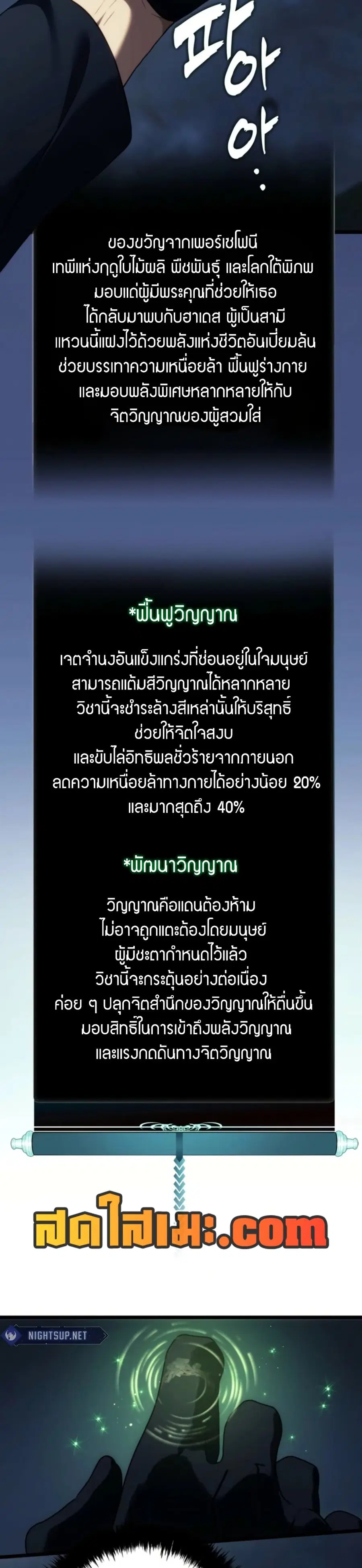 Second Life Ranker ตอนที่ 210 หน้า 2