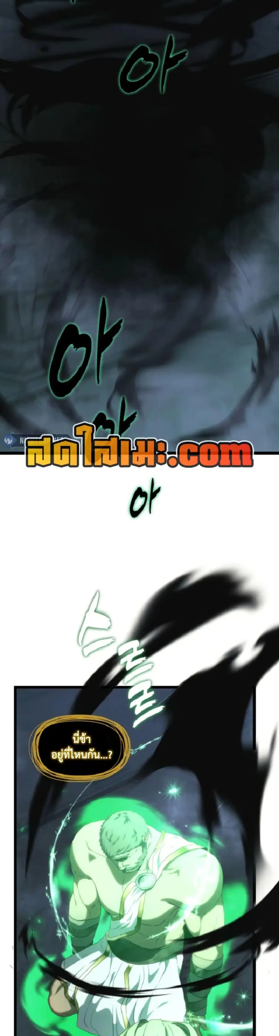 Second Life Ranker ตอนที่ 212 หน้า 2