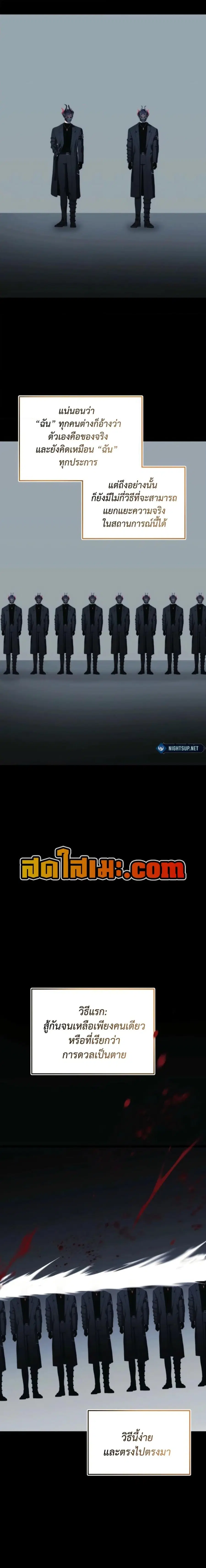 Second Life Ranker ตอนที่ 214 หน้า 3