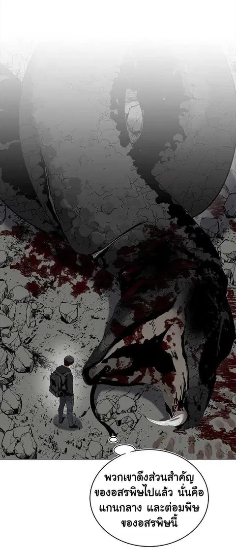 Second Life Ranker ตอนที่ 22 หน้า 3