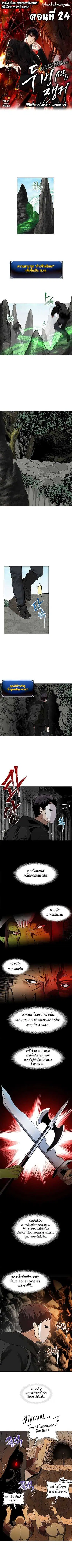 Second Life Ranker ตอนที่ 24 หน้า 3