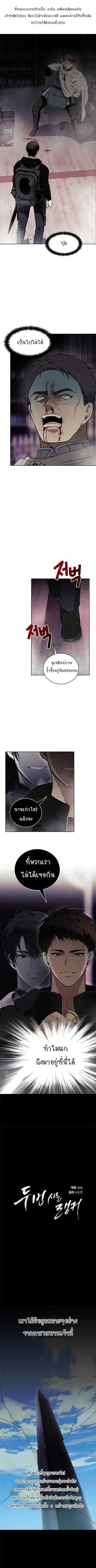 Second Life Ranker ตอนที่ 32 หน้า 2