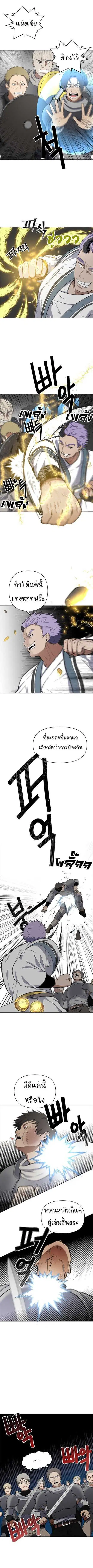 Second Life Ranker ตอนที่ 34 หน้า 3